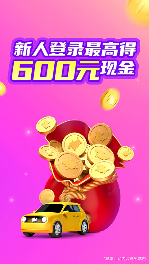 花小猪车主端app截图5