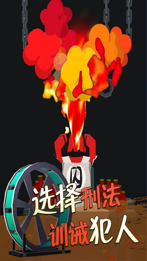 我叫包大人游戏截图2