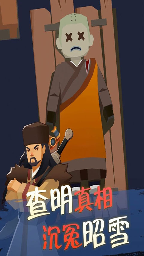我叫包大人游戏截图3
