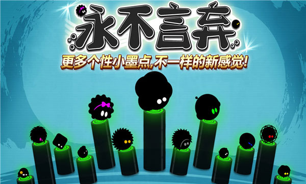 永不言弃中文版截图1