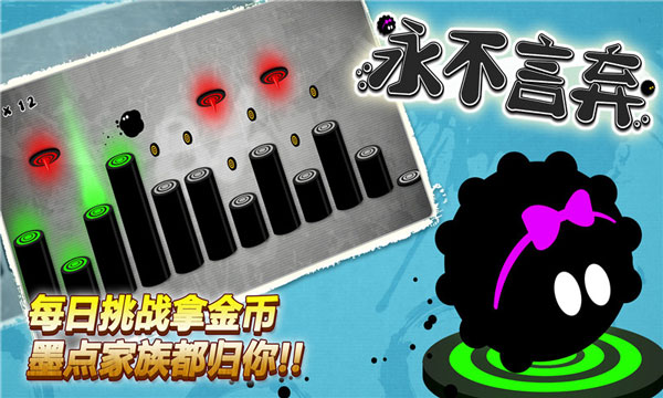 永不言弃中文版截图3