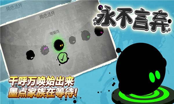永不言弃中文版截图4