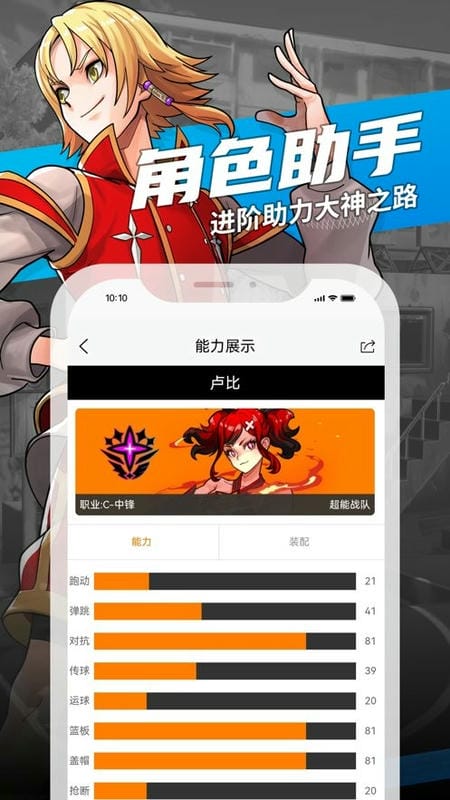 街头篮球盒子最新版本截图1