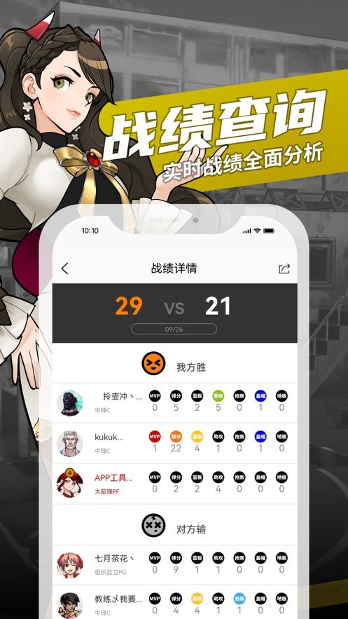 街头篮球盒子最新版本截图2