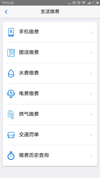 丹东惠民卡app截图4