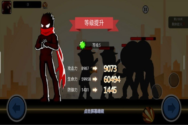 火柴人功夫大战破解版内置菜单截图1