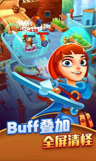 射手大陆官方版截图5