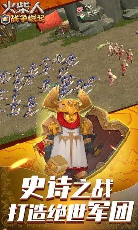 火柴人战争崛起官方版