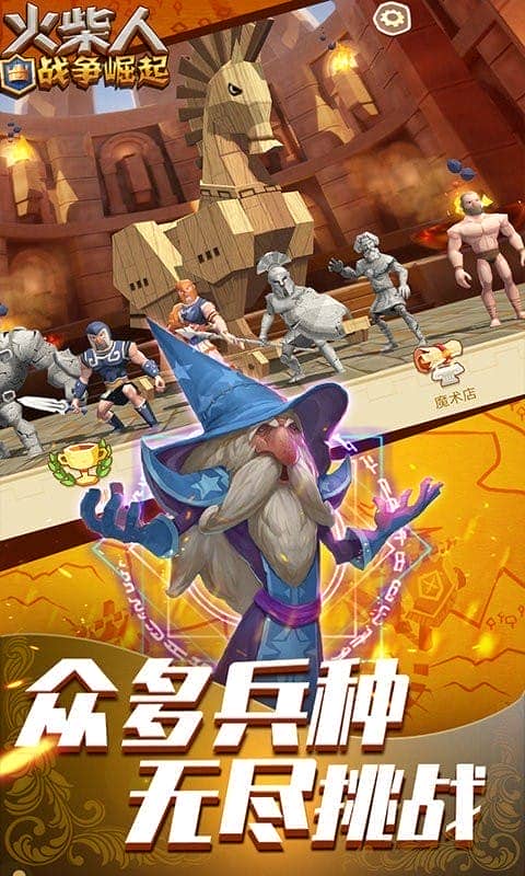 火柴人战争崛起官方版截图3