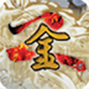 金庸群侠传2加强版手机版v1.0.0