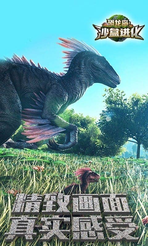 恐龙岛沙盒进化无限进化点无限升级点数破解版截图3