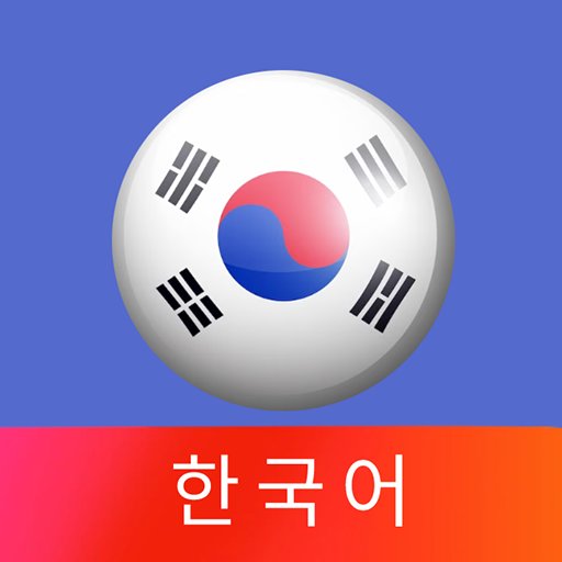 韩语40音appv1.0.5