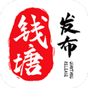 钱塘发布新闻客户端v3.3.5