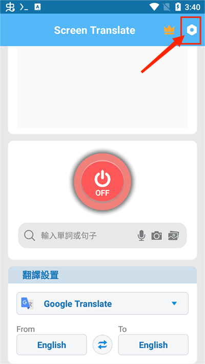 screen translate中文设置