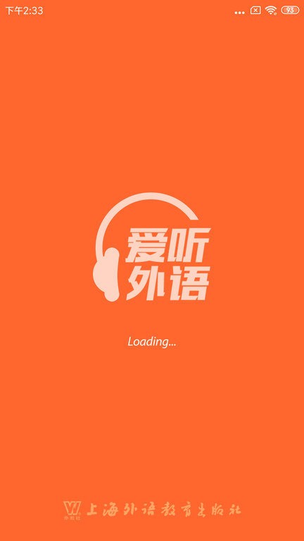 爱听外语官方手机版截图2