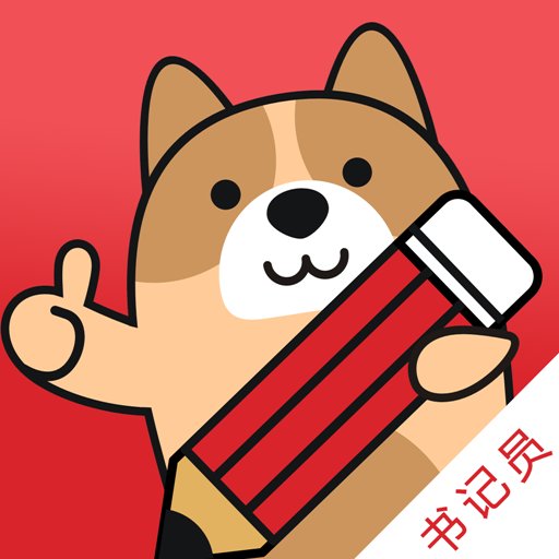 书记员练题狗官方版v3.1.0.1