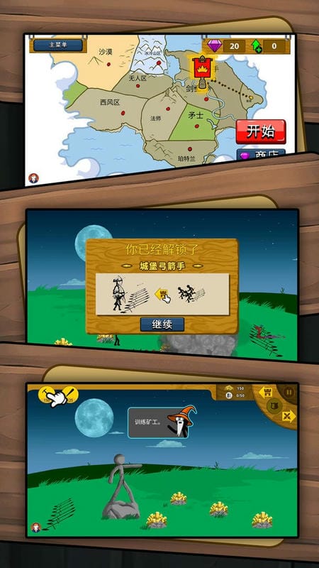 火柴人之疯狂射击官方版截图1