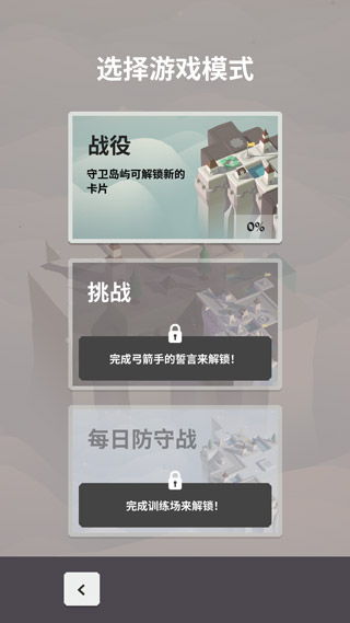 箭之岛屿中文版截图2