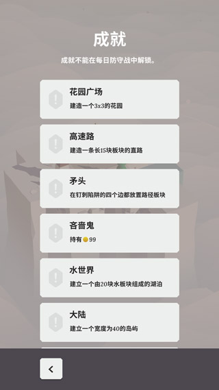 箭之岛屿中文版截图5