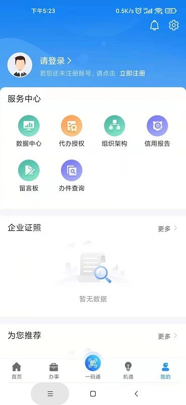 苏商通app