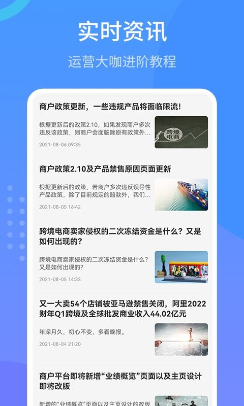wish跨境电商手册手机版截图3