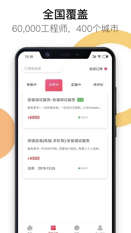 神行云兽服务app下载