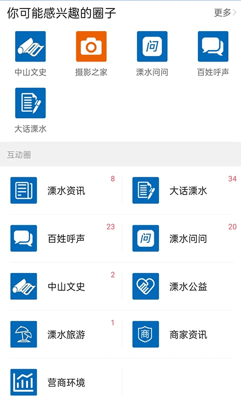溧水114截图3