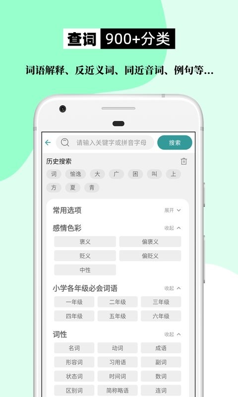 组词造句大全官方版