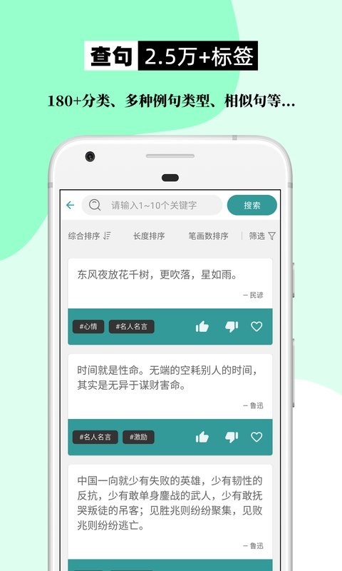 组词造句大全最新版截图1