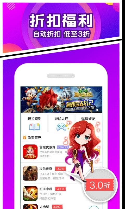 手游玩大全盒子截图2