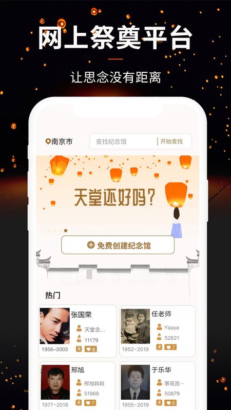 天堂念最新版截图1