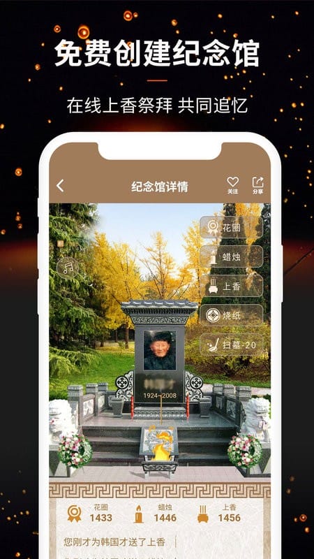 天堂念最新版截图3