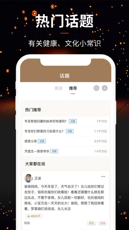 天堂念最新版截图4