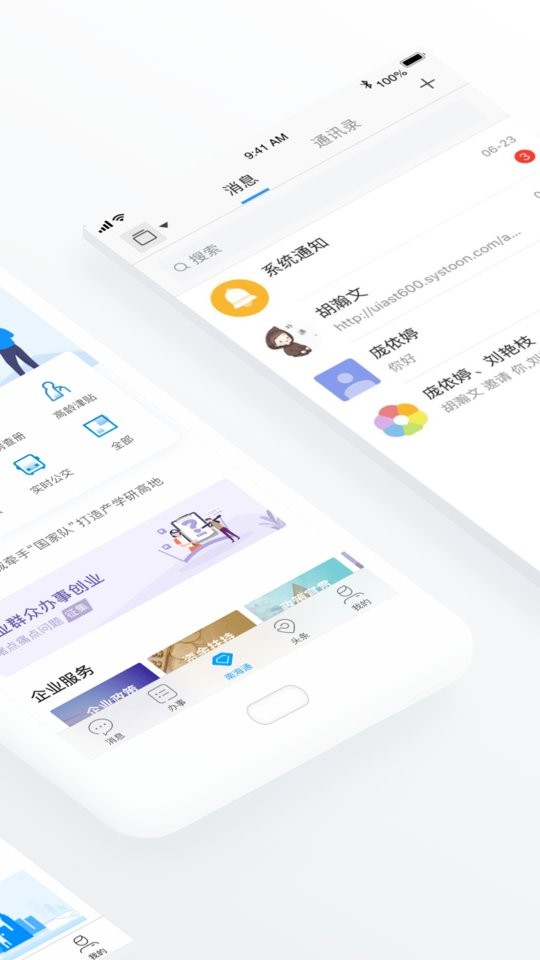 佛山南海通截图1