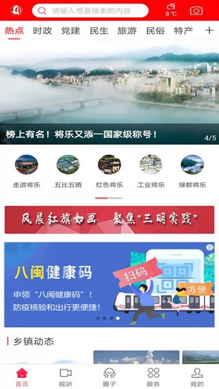 微将乐app截图2