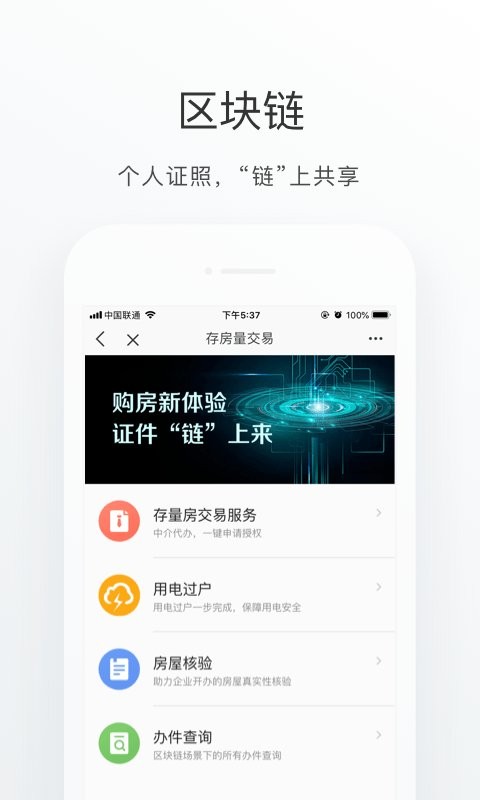 海淀通手机客户端截图2