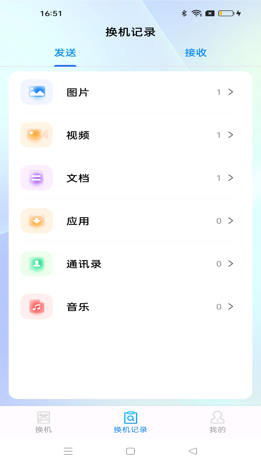 安卓同步助手app下载