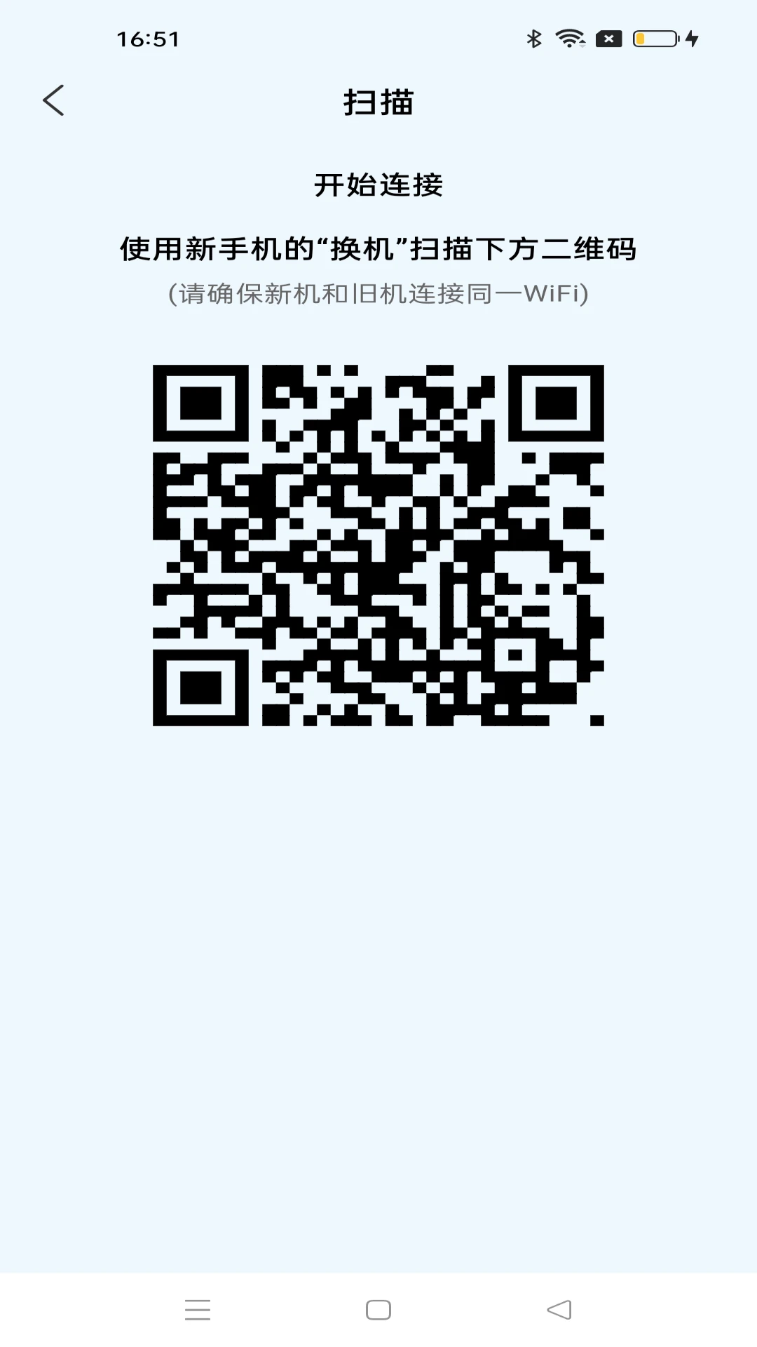 安卓同步助手最新版截图2
