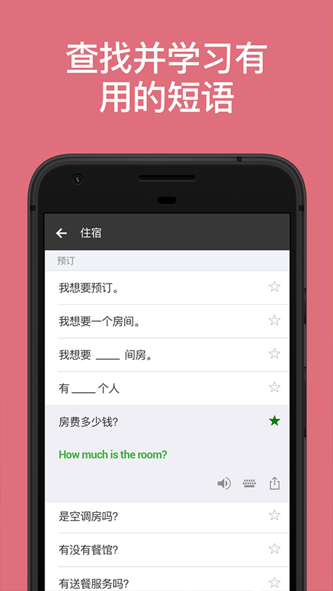 微软翻译软件(microsoft translator)截图2