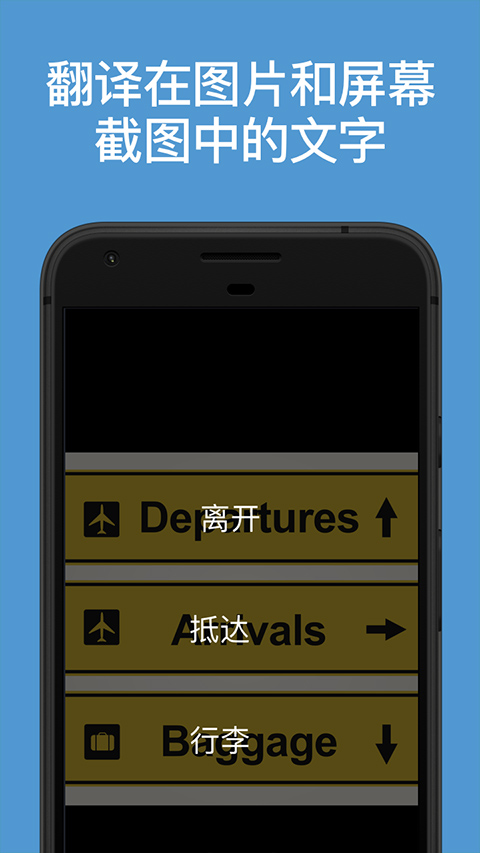 微软翻译软件(microsoft translator)截图3