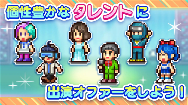 电视演播室物语官方版(TVスタジオ物語)截图1