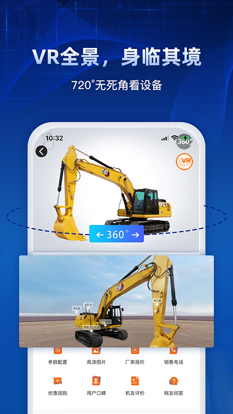路面机械网app手机版截图4