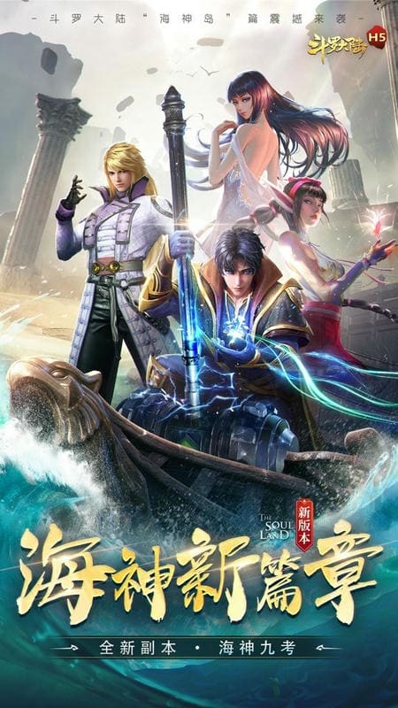 斗罗大陆果盘最新版截图2