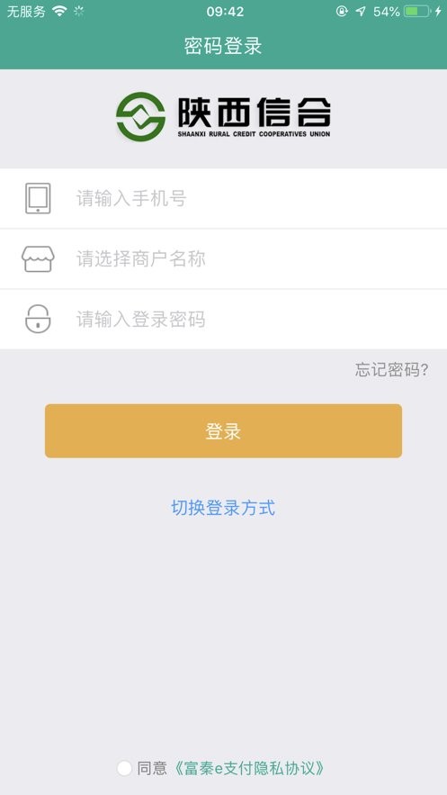 富秦e支付官方正版截图2