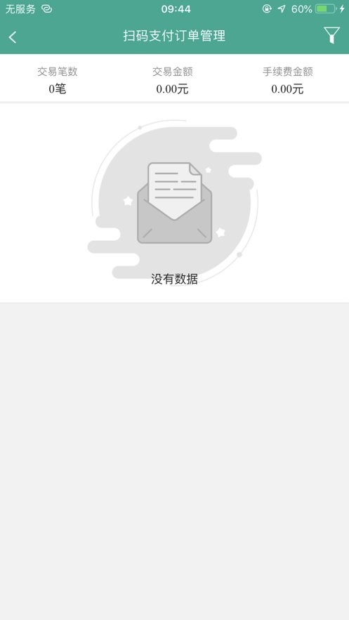 富秦e支付官方正版截图3