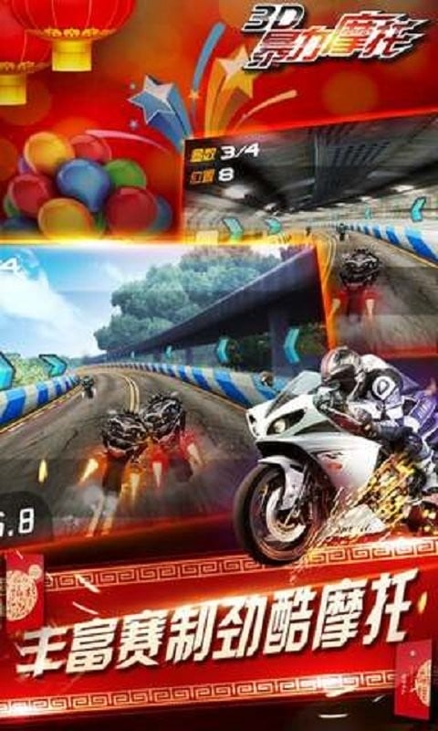 3D摩托飞车游戏截图4