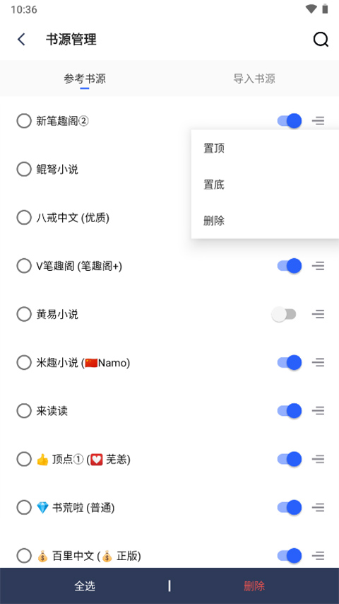 爱看阅读app官方最新版截图1