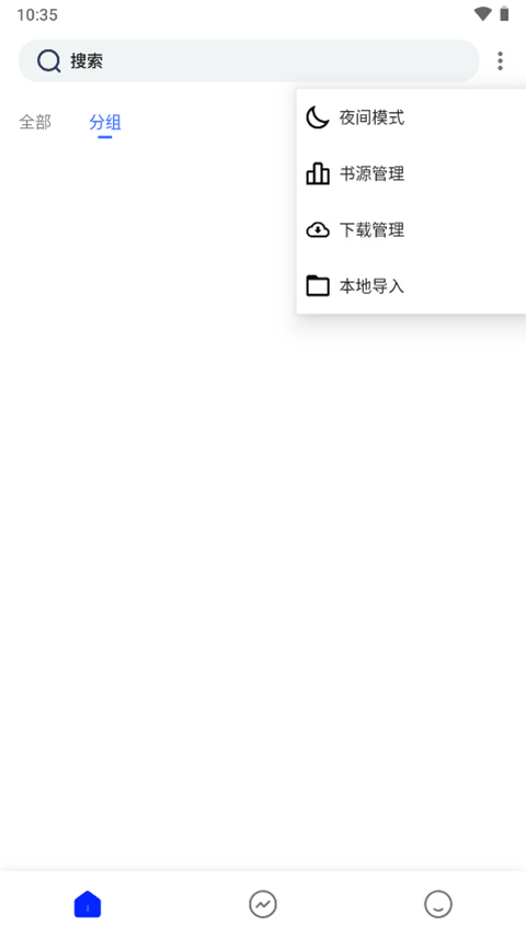 爱看阅读app官方最新版截图3
