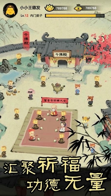 进击的木头最新版截图1