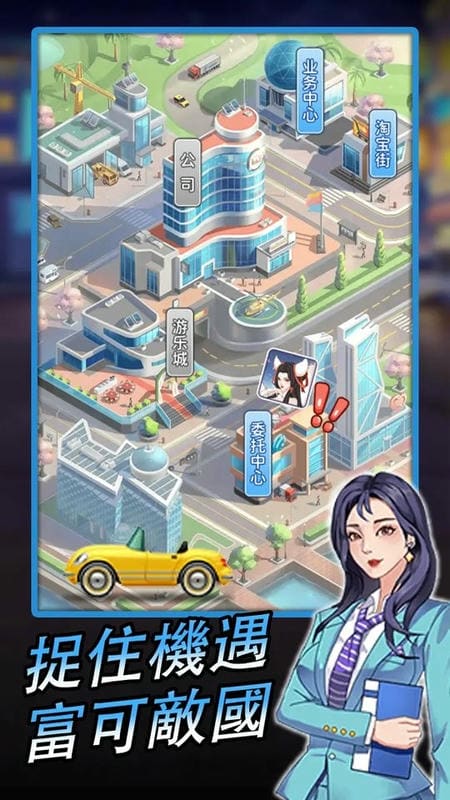 逆袭小天王破解手机版